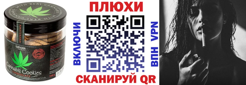 Canna-Cookies конопля  blacksprut онион  Красный Холм 