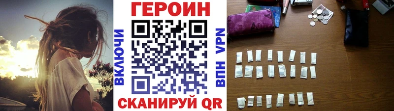 Героин VHQ Красный Холм