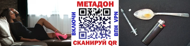 Метадон мёд  купить наркотики цена  Красный Холм 