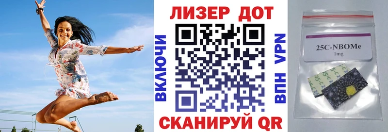 Марки N-bome 1,8мг Красный Холм